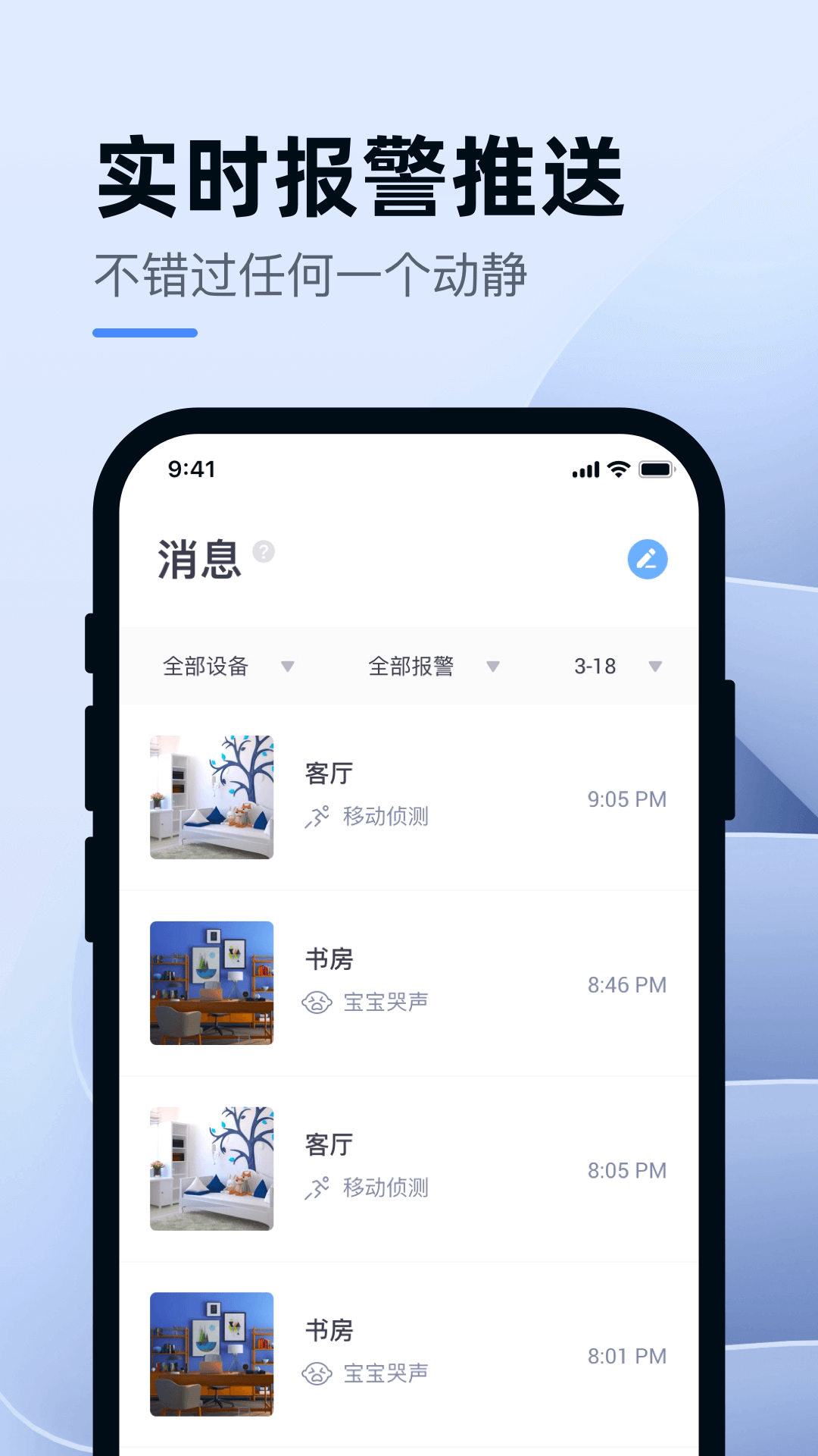 小蚁智能图4
