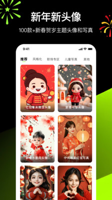 炫图AI图1