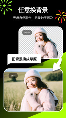 炫图AI图4