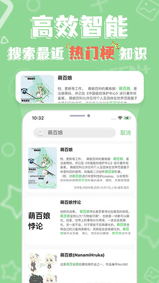 萌娘百科图3