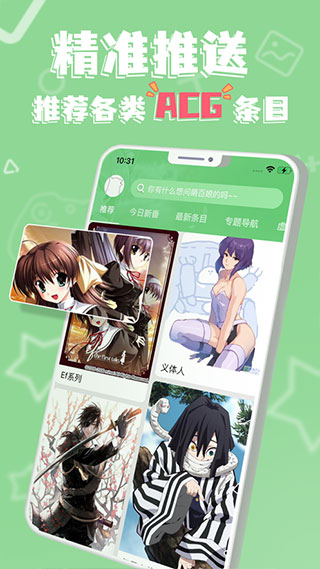 萌娘百科图2