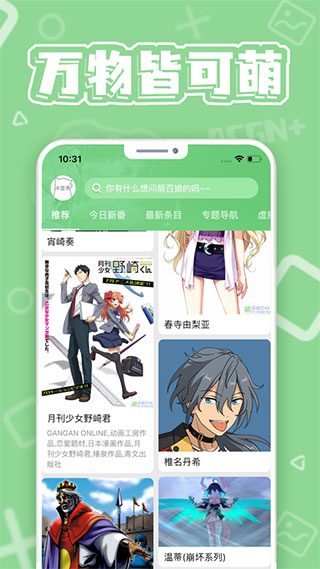 萌娘百科图1