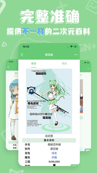 萌娘百科图4