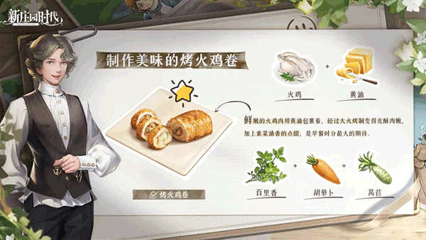 新庄园时代图4