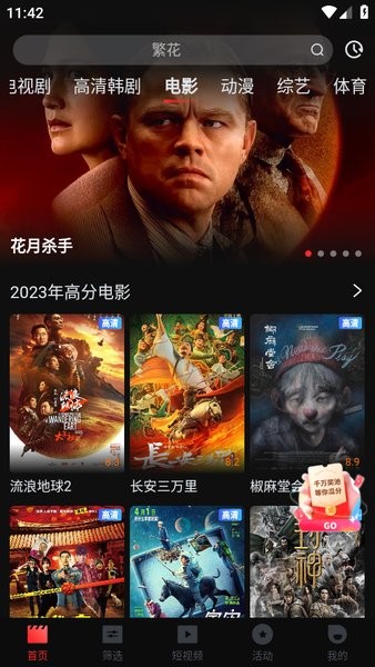 一起看图4