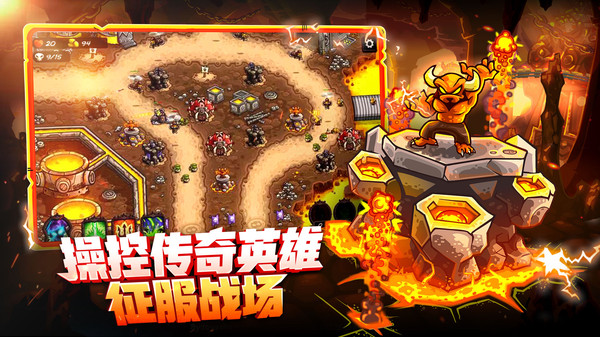王国保卫战4全英雄解锁版图2