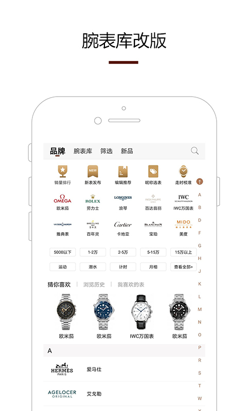 腕表之家手机端图4