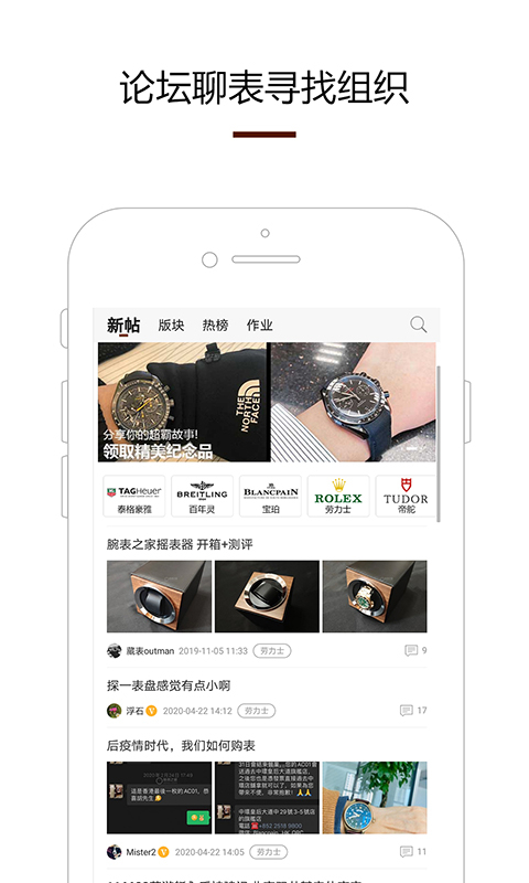 腕表之家手机端图2