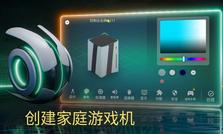主机大亨图3