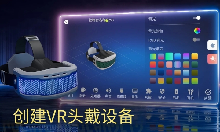 主机大亨图2