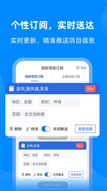 采招网图2