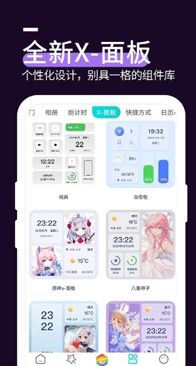 星空透明壁纸图1