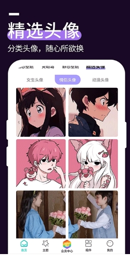 星空透明壁纸图3