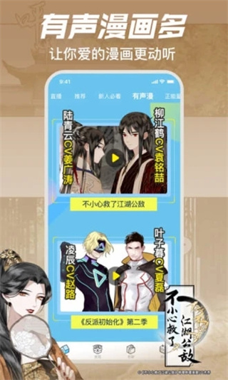 哔哩哔哩漫画图3