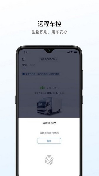 远程汽车图1