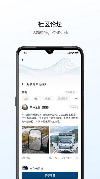 远程汽车图2