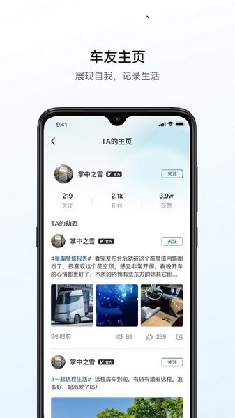 远程汽车图3