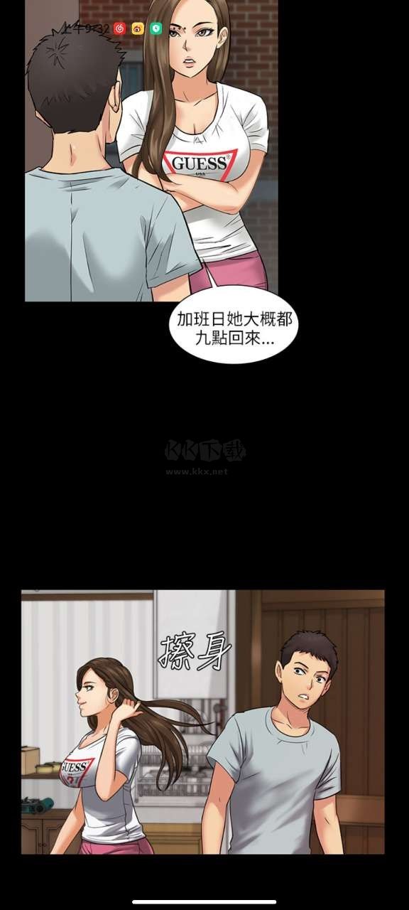 虫虫漫画免费漫画图1