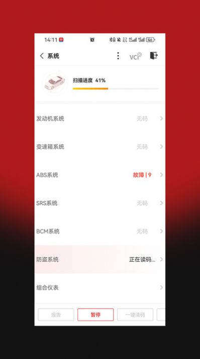 小车探Pro图1