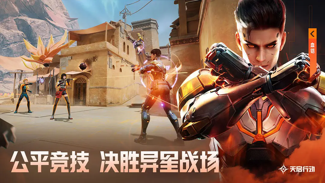 天启行动图2