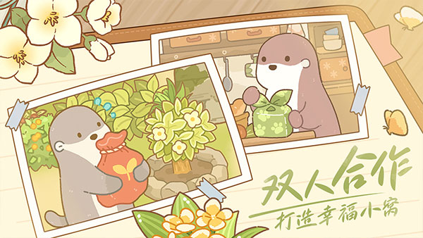 鼹鼠同行之森林之家图3