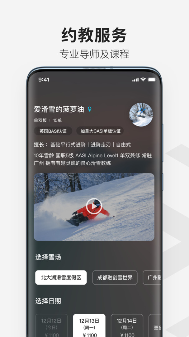 热雪奇迹图3