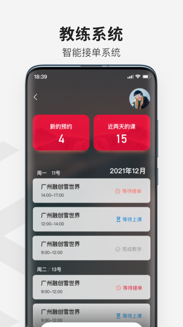 热雪奇迹图4