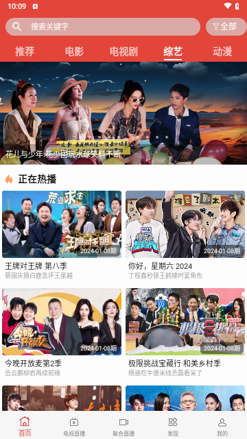 迷梦影视图2