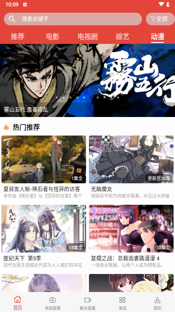 迷梦影视图4