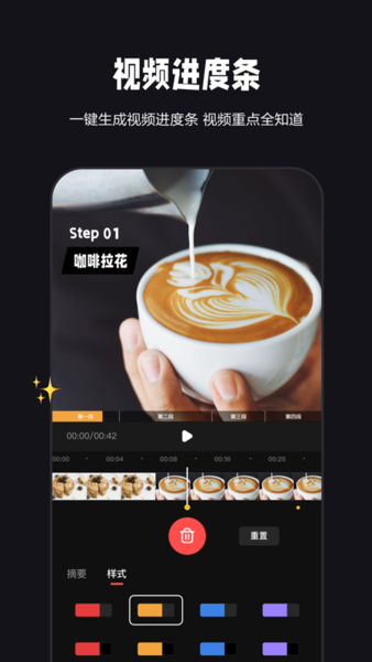 度咔剪辑免费官方图3