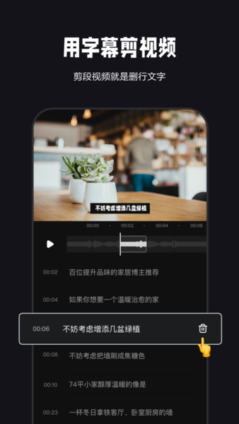 度咔剪辑免费官方图1