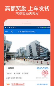 安心找工作网图3