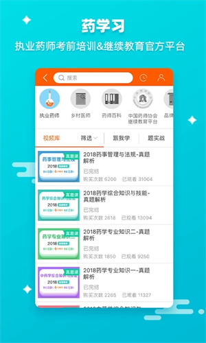药师帮图1