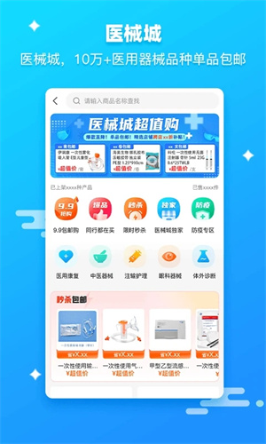 药师帮图2
