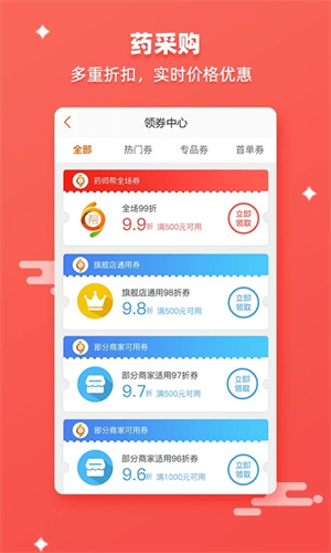 药师帮图5