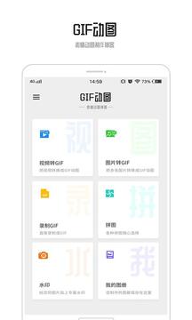 GIF动图图2
