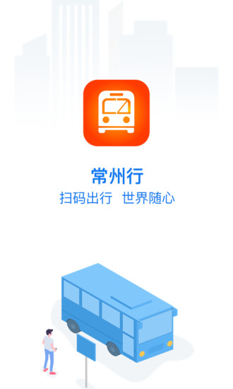常州行图1