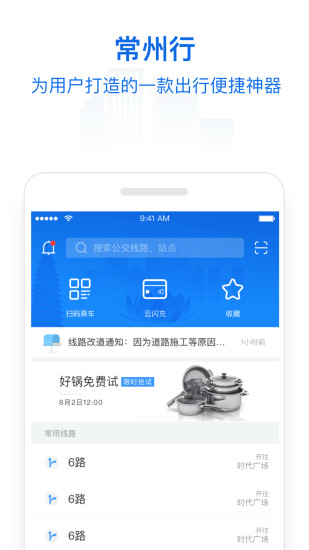 常州行图4