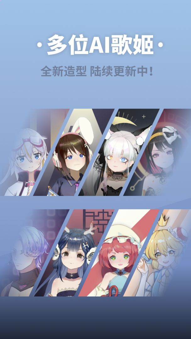 ACE虚拟歌姬图1