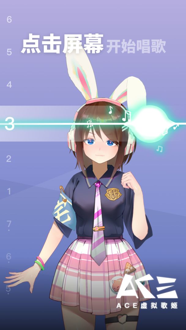 ACE虚拟歌姬图4