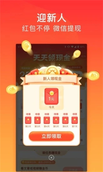 百度极速版图2