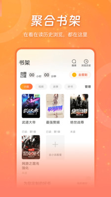 锦书免费小说图1
