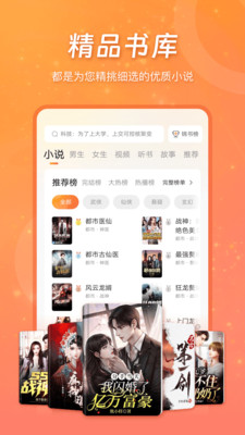 锦书免费小说图4