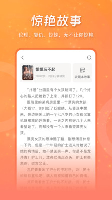 锦书免费小说图3