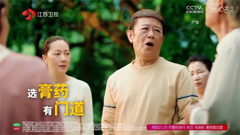 超秒直播电视图1