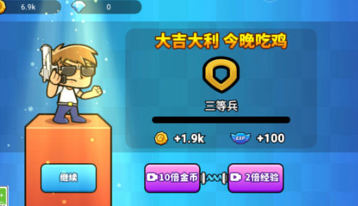 吃鸡异世界图3