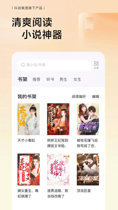 悟空浏览器图2