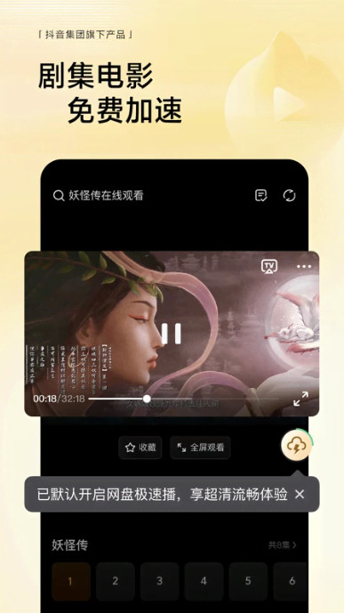 悟空浏览器图3