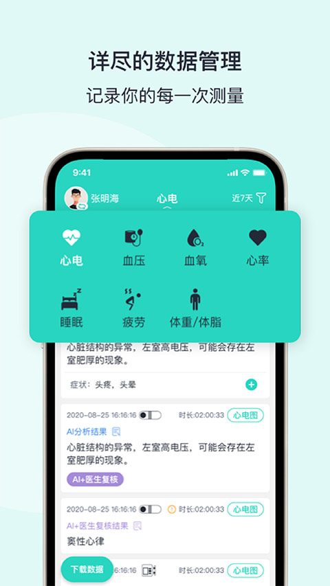 乐普健康图1