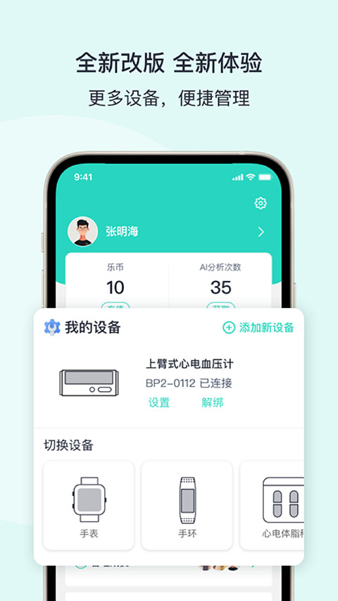乐普健康图2